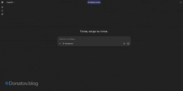 Чат ГПТ без ограничений
