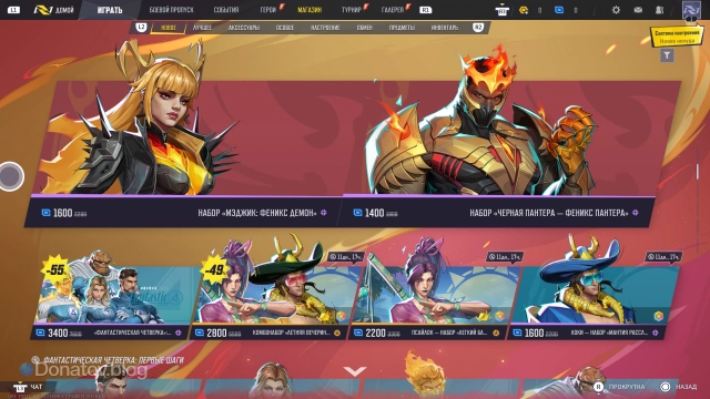 Магазин за юниты в Marvel Rivals