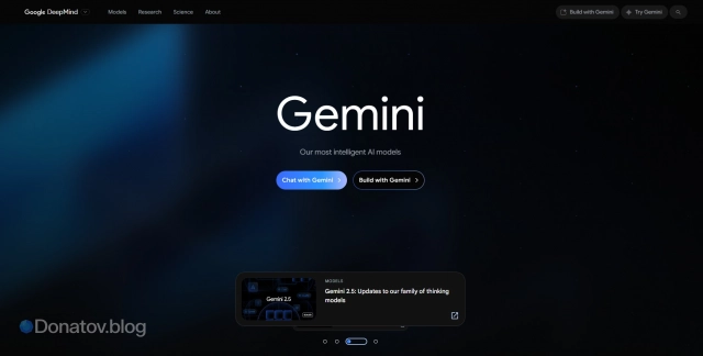 Интерфейс Gemini