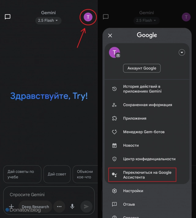 Как вернуть Google Ассистента