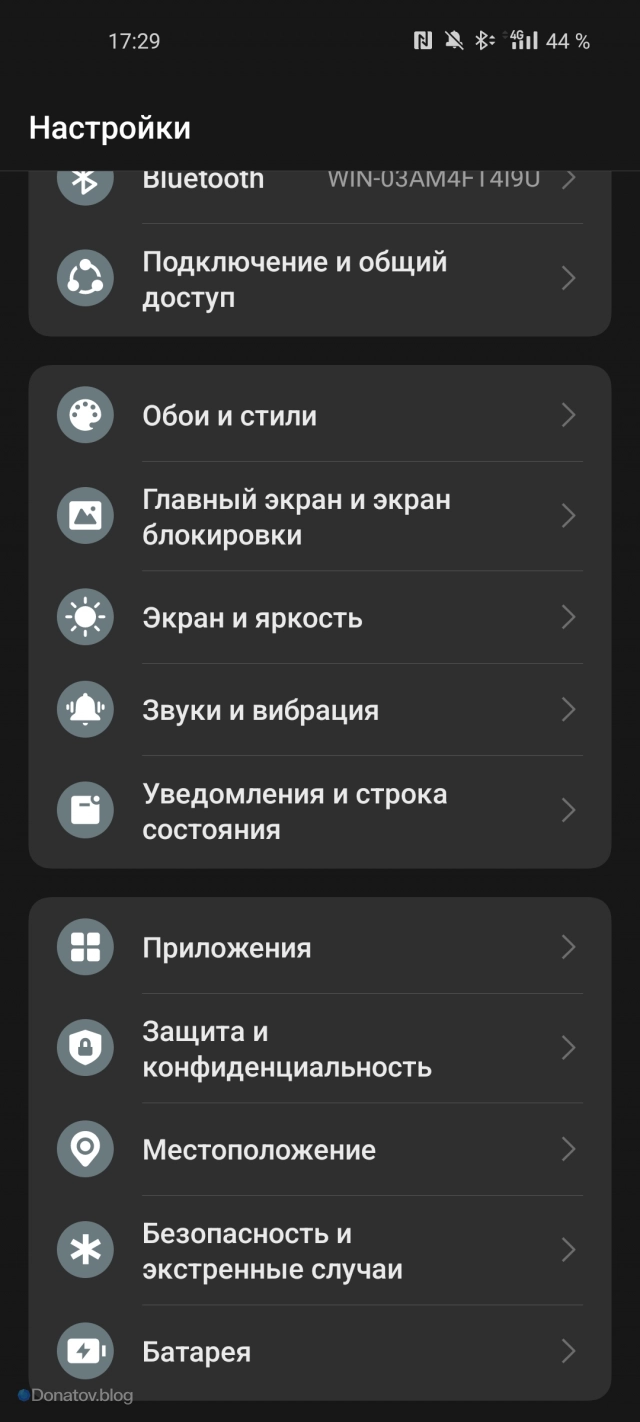 «Приложения» на Андроиде