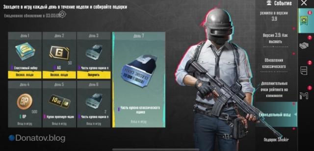 Задания для получения эмблем в PUBG Mobile