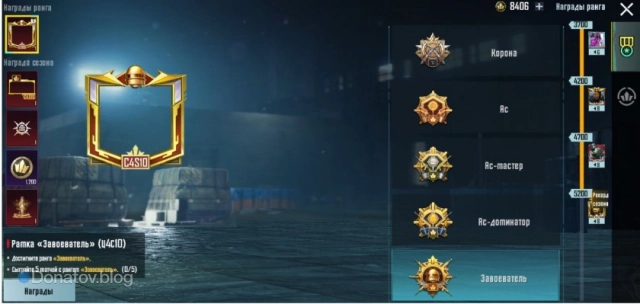 Сборка редкой эмблемы в PUBG Mobile