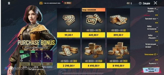 Цены в юси PUBG Mobile