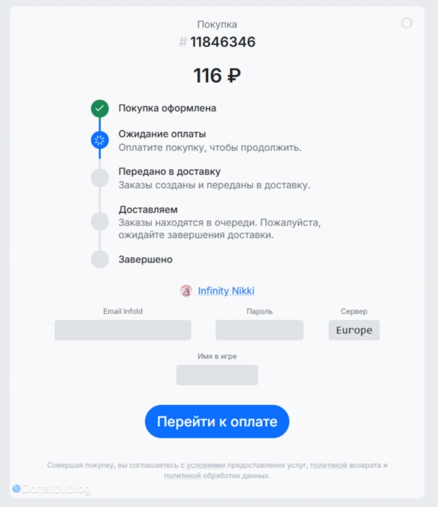 Страница заказа Infinity Nikki
