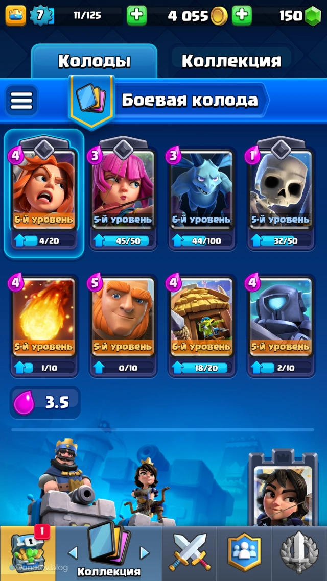 Боевая колода в Clash Royale