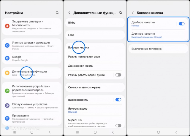 Как поменять назначения кнопок на Android 15 и One UI 7