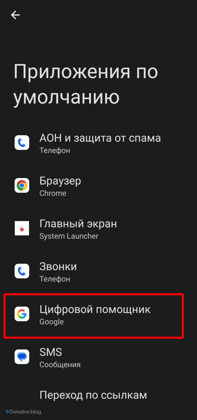 Выбор Gemini в качестве основного помощника