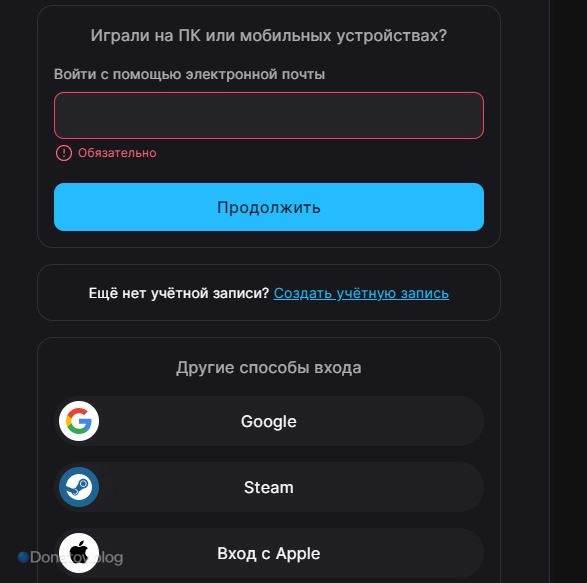 Вход через EGS на ПК