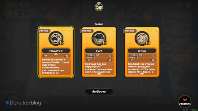 Выбор героя в PvP-режиме