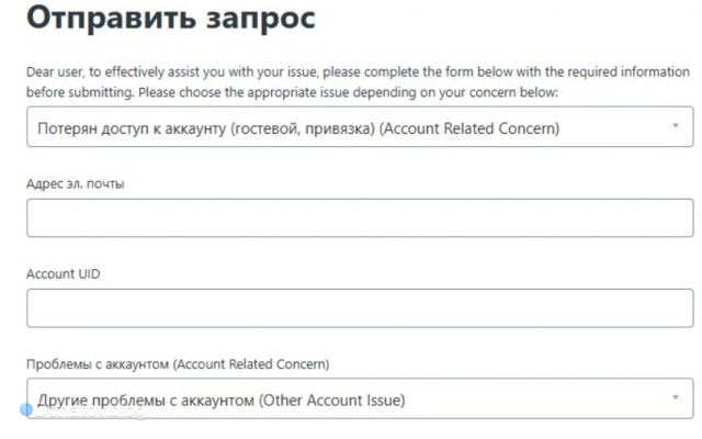 Форма отправки запроса.