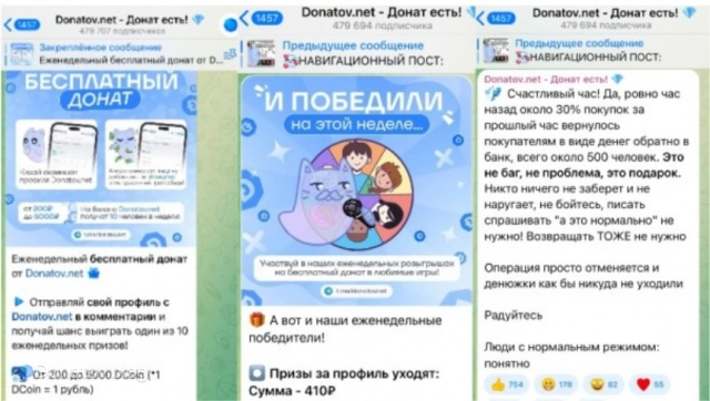 Розыгрыши на канале Donatov.net.