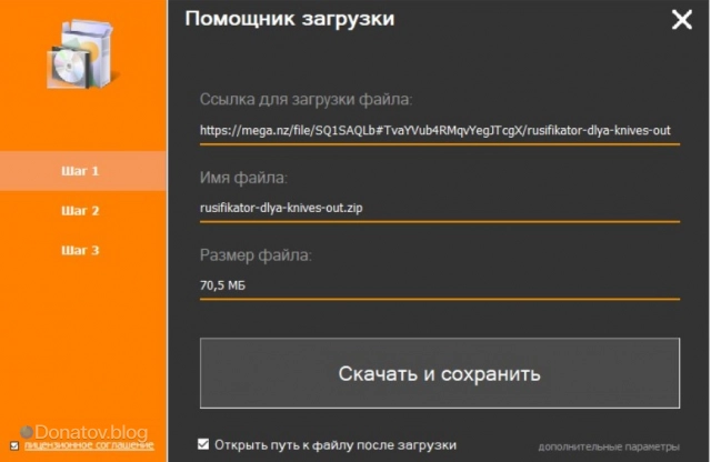 Установка русификатора ничем не отличается от любой другой инсталляции.
