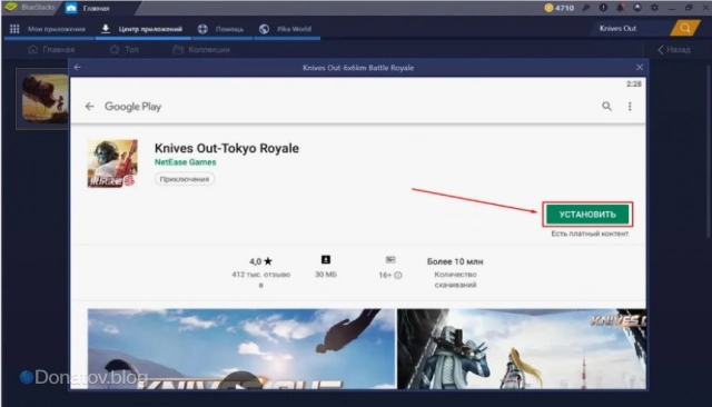 BlueStacks - один из лучших эмуляторов для Knives Out.