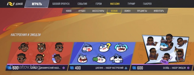 Новый набор Блэйда: Джефф теперь тоже на стиле