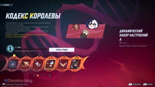 Новые наборы настроений