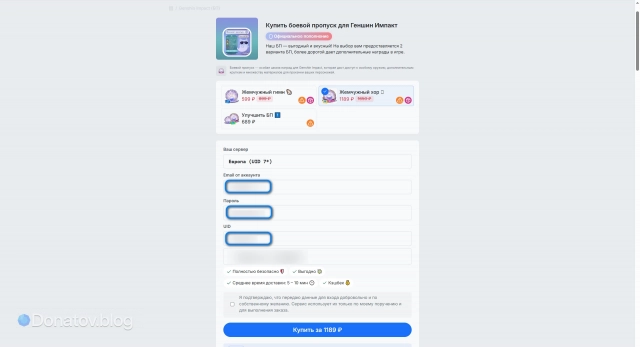 Форма ввода данных аккаунта