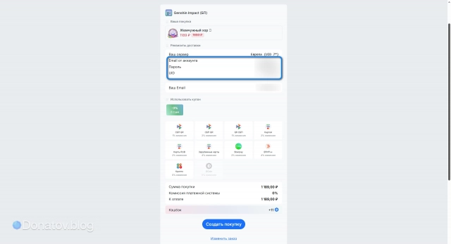 Выбор способа оплаты