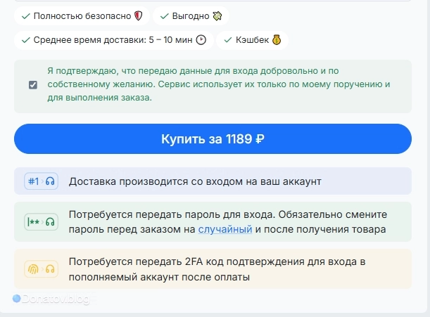 Подтверждение передачи данных