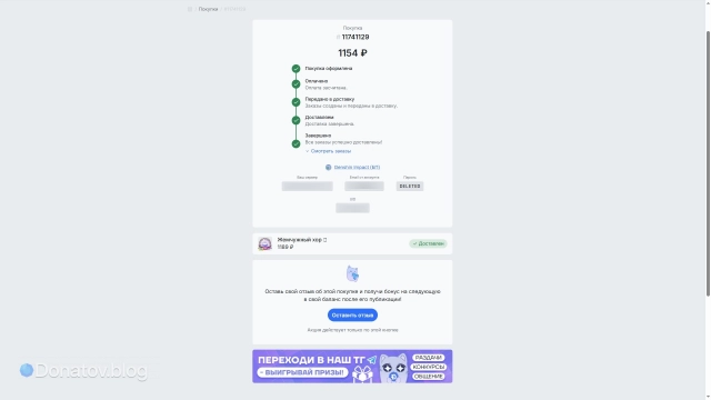 Статус завершенного заказа