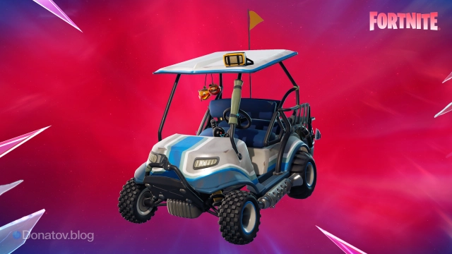 Гольф-кары в Fortnite