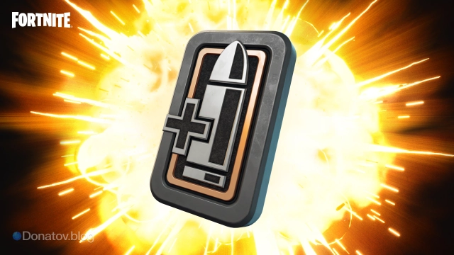 Новые дары в Fortnite