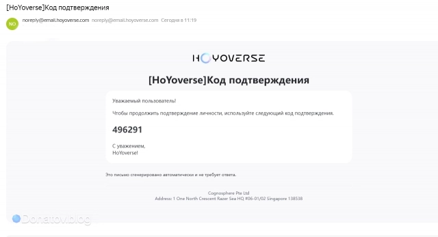 Письмо с кодом подтверждения