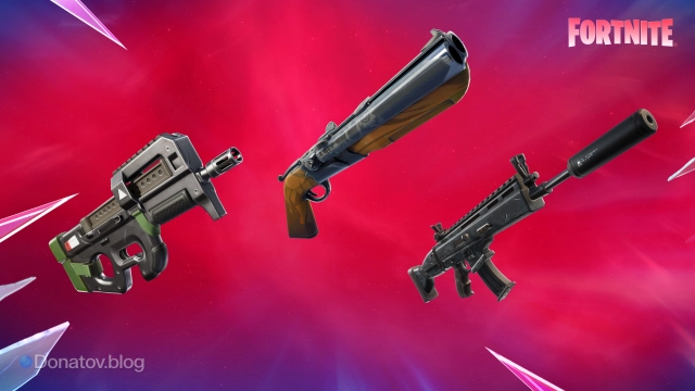 Старое оружие из 5 сезона в Fortnite
