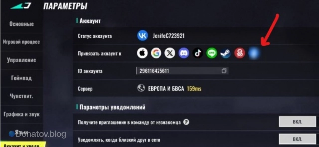 Выбор соцсети для привязки.