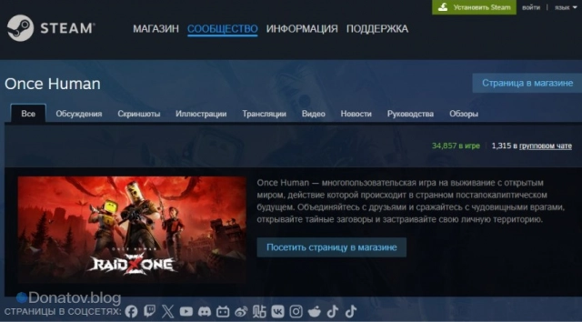 Не рискуйте, скачивая игру из непроверенных источников.
