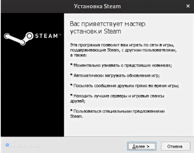 Мастер установки Steam.