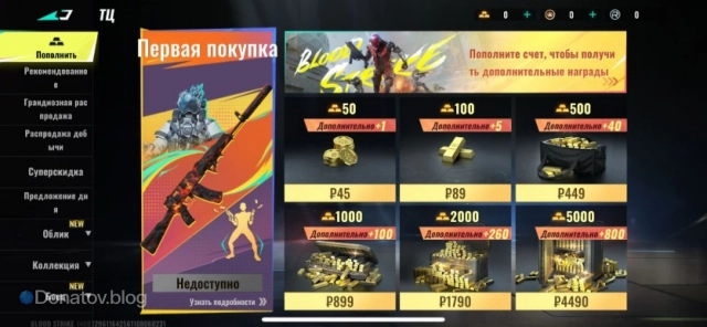 Gold в Blood Strike.