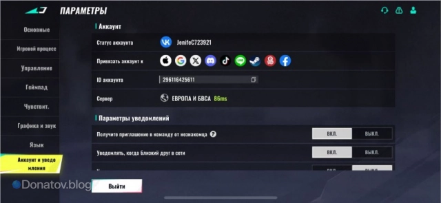 ID профиля можно скопировать прямо из игры.