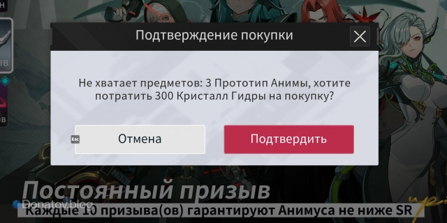 Покупка Прототипов Анимы за Кристаллы Гидры в Etheria: Restart