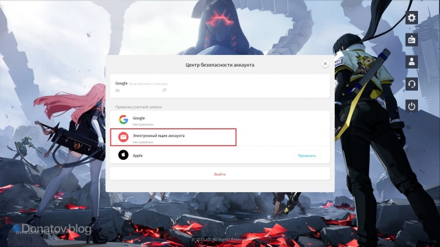 Привязанный email в Etheria: Restart