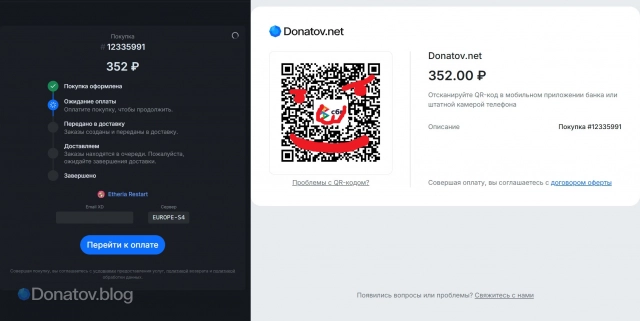 Оплата подписки в Etheria: Restart через Donatov.net