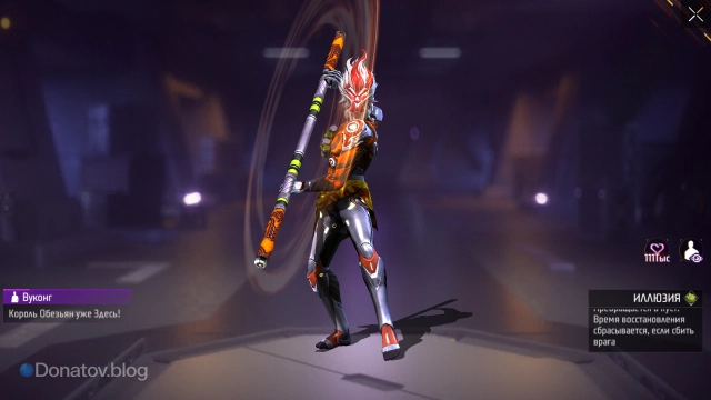 Вуконг в Free Fire