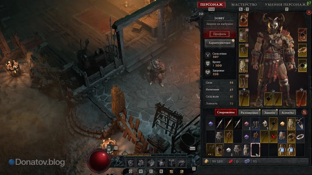Геймплей Diablo IV