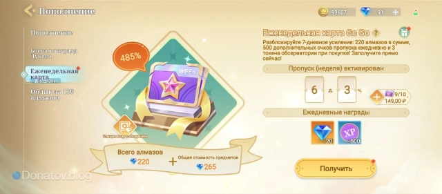 «Еженедельная карта Go Go» в Magic Chess: Go Go