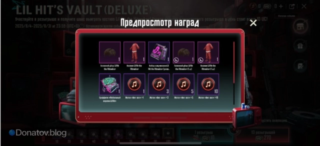 Предпросмотр наград ивента Lil Hit the Hitmaker.