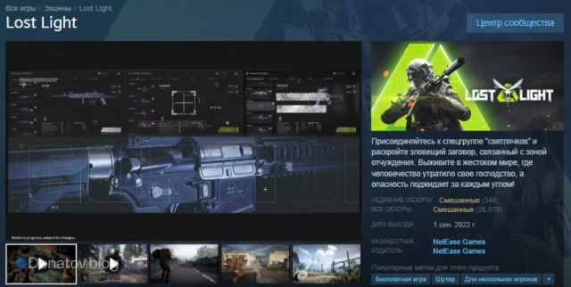 Lost Light в Steam.