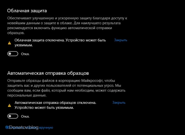 Параметры «Защитника» Windows