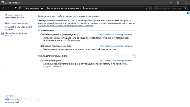 Настройки «Электропитания» в Windows
