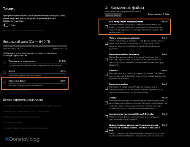 Очистка временных файлов в Windows