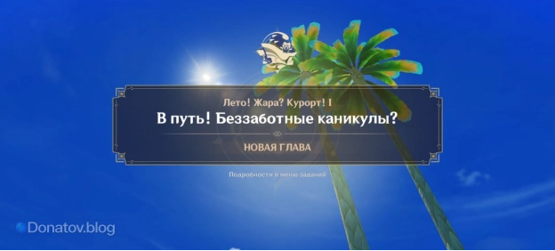 Начало Главы I