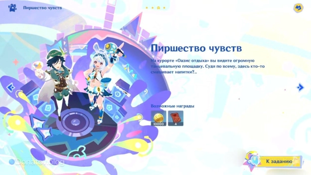 Меню события «Пиршество чувств»
