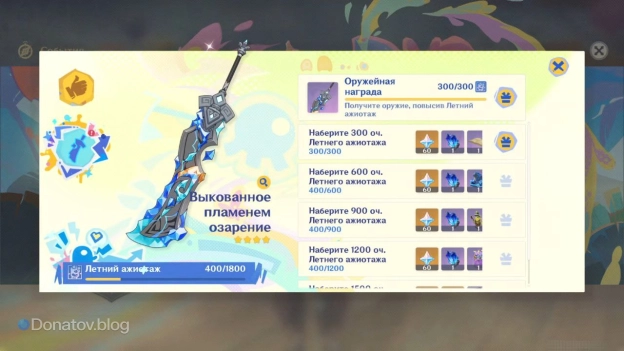Получение эксклюзивного оружия во вкладке с очками Летнего ажиотажа