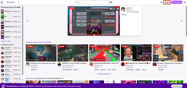 Кнопка входа на Twitch