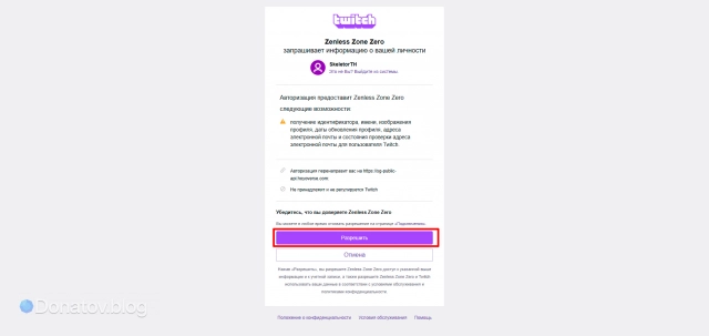 Форма подтверждения привязки