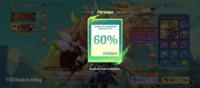 Получайте выгодную ежедневную скидку «Духа кисточки»